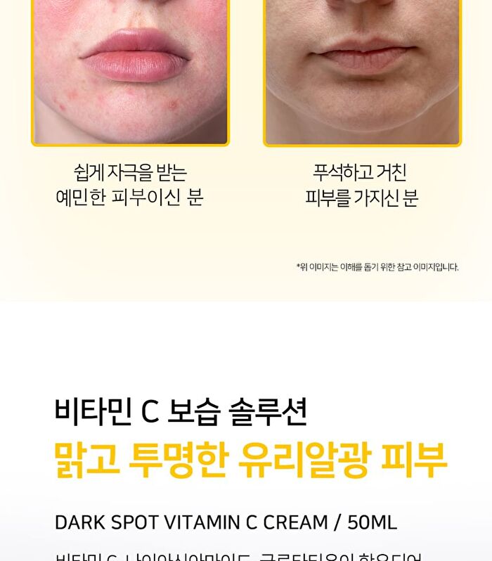 Ootd Dark Spot Vitamin C Cream - 50ml