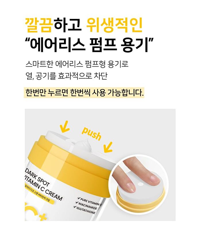 Ootd Dark Spot Vitamin C Cream - 50ml