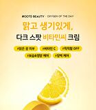Ootd Dark Spot Vitamin C Cream - 50ml
