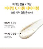 Ootd Dark Spot Vitamin C Cream - 50ml