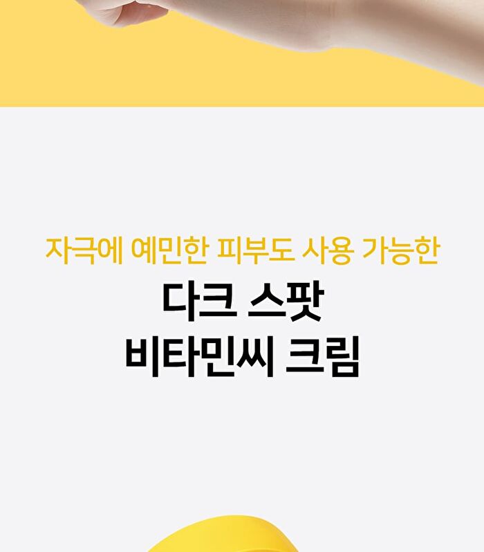 Ootd Dark Spot Vitamin C Cream - 50ml