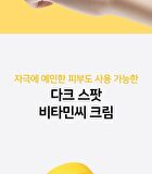 Ootd Dark Spot Vitamin C Cream - 50ml