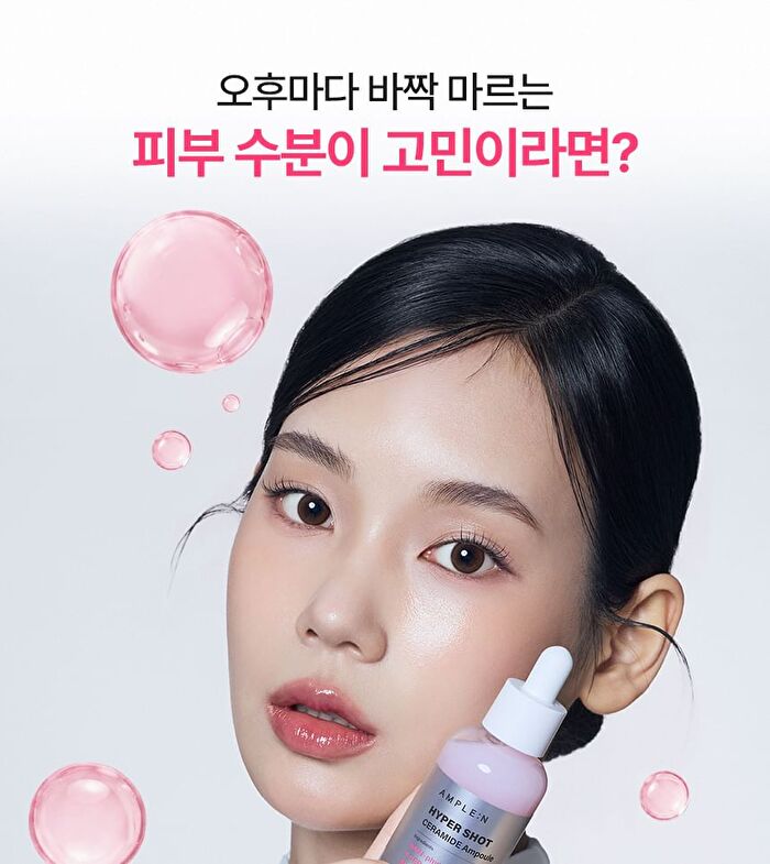 Hyper Shot Ceramide Ampoule - 50ml