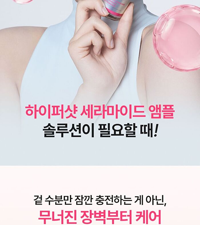Hyper Shot Ceramide Ampoule - 50ml