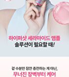 Hyper Shot Ceramide Ampoule - 50ml