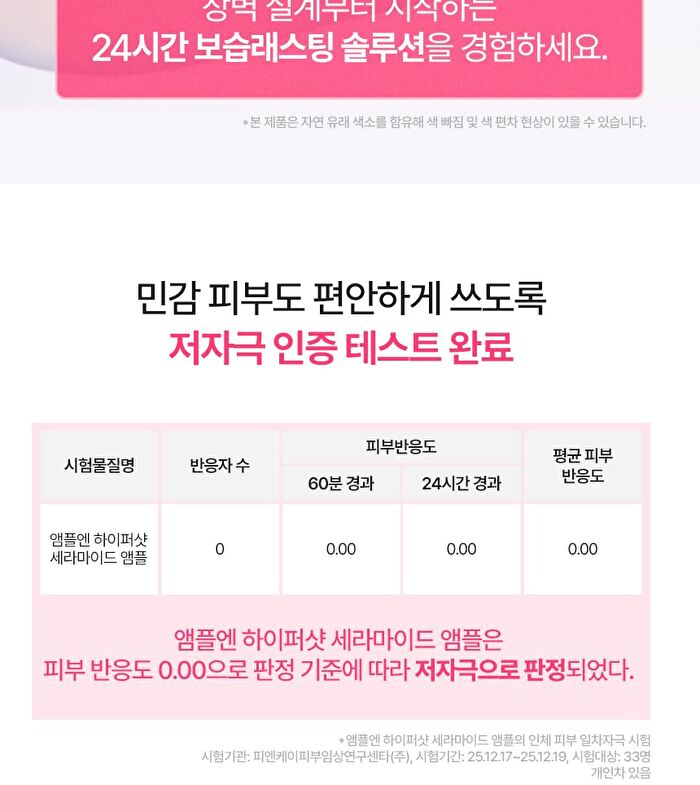 Hyper Shot Ceramide Ampoule - 50ml