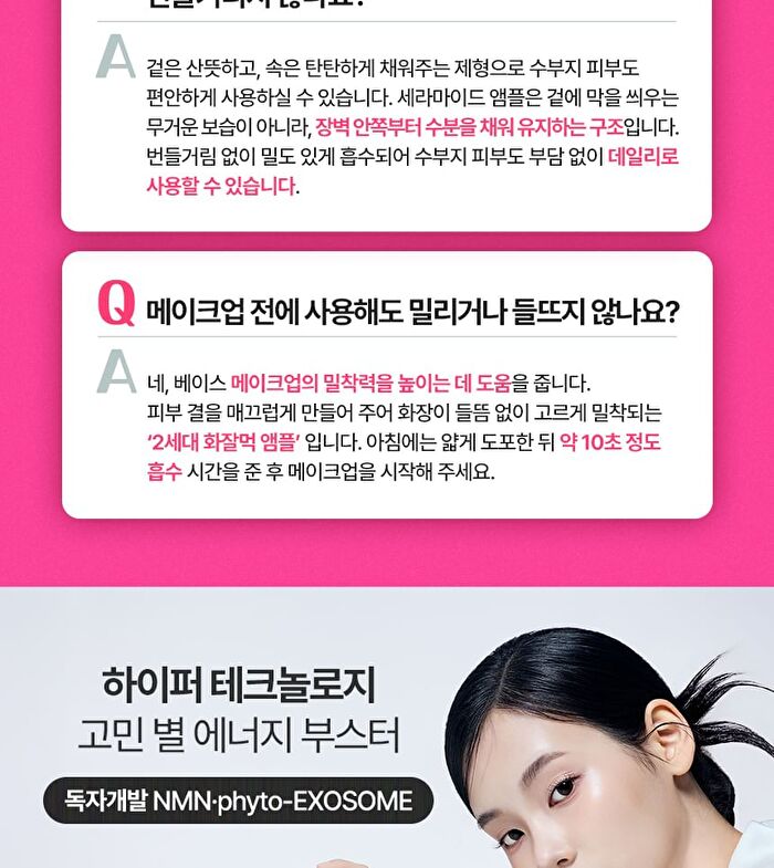 Hyper Shot Ceramide Ampoule - 50ml