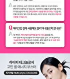 Hyper Shot Ceramide Ampoule - 50ml