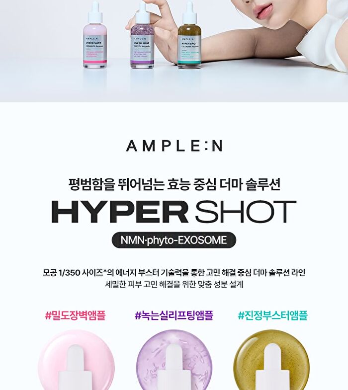 Hyper Shot Ceramide Ampoule - 50ml