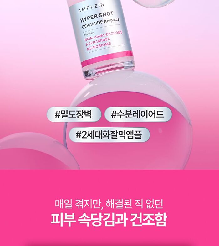 Hyper Shot Ceramide Ampoule - 50ml