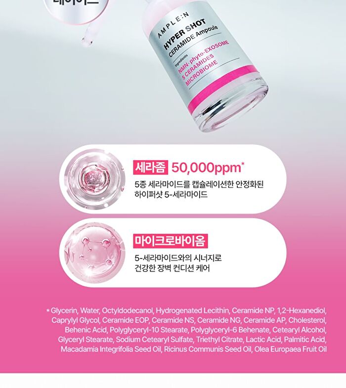 Hyper Shot Ceramide Ampoule - 50ml
