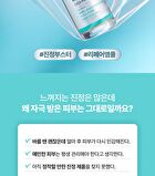 Hyper Shot Cica PDRN Ampoule - 50ml