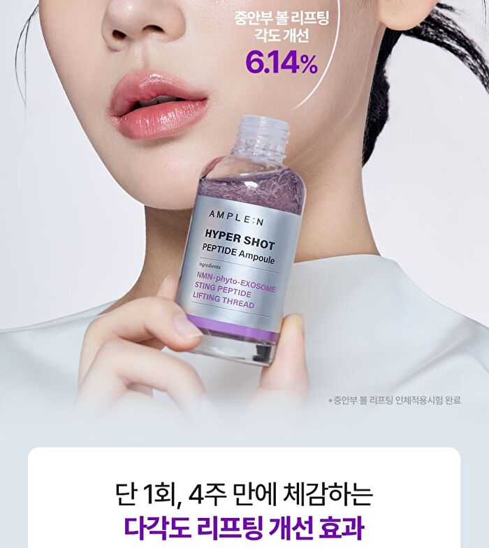 Hyper Shot Peptide Ampoule - 50ml