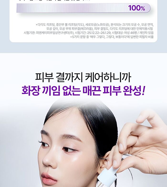 Hyper Shot Peptide Ampoule - 50ml