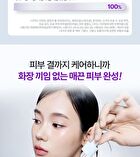 Hyper Shot Peptide Ampoule - 50ml