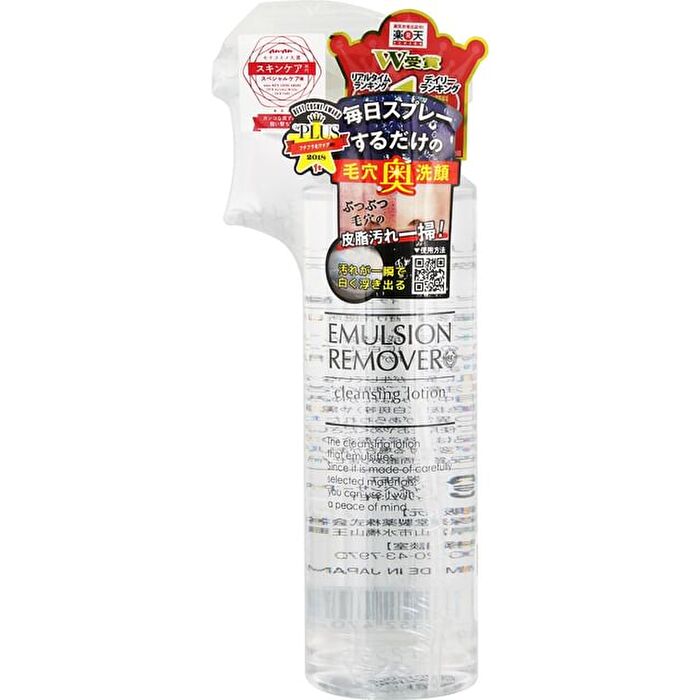 Mizuhashihojyudo Emulsion Remover Cleansing Lotion Jumbo - 300ml