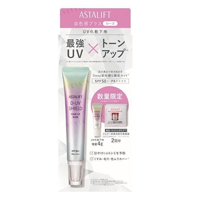 Astalift D-UV Shield Tone-Up Rose+ Set - 1 set