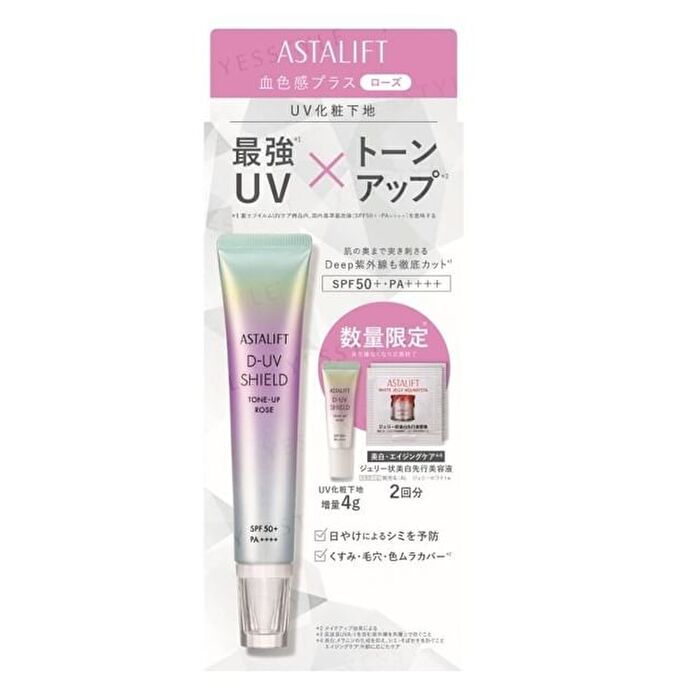 Astalift D-UV Shield Tone-Up Rose+ Set - 1 set