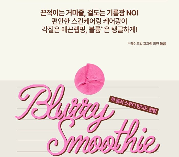 fwee Glowy Smoothie Tinted Lip Balm - 10 Colors - #GN04 Chocolate Hazelnut