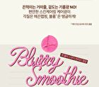 fwee Blurry Smoothie Tinted Lip Balm - 7 Colors - #BN01 Pink Pomelo