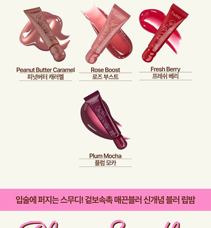 fwee Blurry Smoothie Tinted Lip Balm - 7 Colors - #BW02 Oat Cinnamon