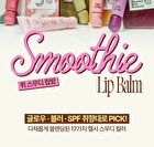 fwee Blurry Smoothie Tinted Lip Balm - 7 Colors - #BC01 Raspberry Yogurt