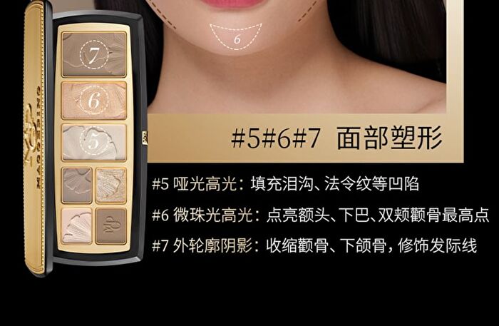 Maogeping 3D Light Contour Pressed Powder Palette - #801 - 18g