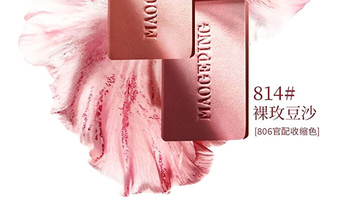 Maogeping Gauzy Magic Blush - 8 Colors - #801 - 3.5g