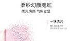 Maogeping Gauzy Magic Blush - 8 Colors - #801 - 3.5g