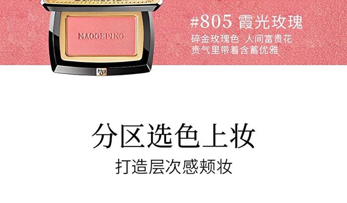 Maogeping Gauzy Magic Blush - 8 Colors - #802 - 3.5g