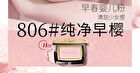 Maogeping Gauzy Magic Blush - 8 Colors - #802 - 3.5g