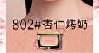 Maogeping Gauzy Magic Blush - 8 Colors - #804 - 3.5g