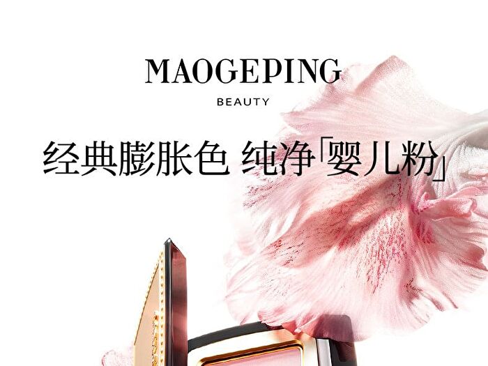 Maogeping Gauzy Magic Blush - 8 Colors - #805 - 3.5g