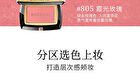 Maogeping Gauzy Magic Blush - 8 Colors - #805 - 3.5g