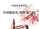 Maogeping Gauzy Magic Blush - 8 Colors - #806 - 3.5g