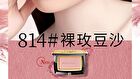 Maogeping Gauzy Magic Blush - 8 Colors - #814 - 3.5g