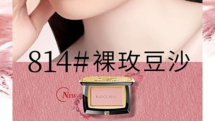 Maogeping Gauzy Magic Blush - 8 Colors - #818 - 3.5g