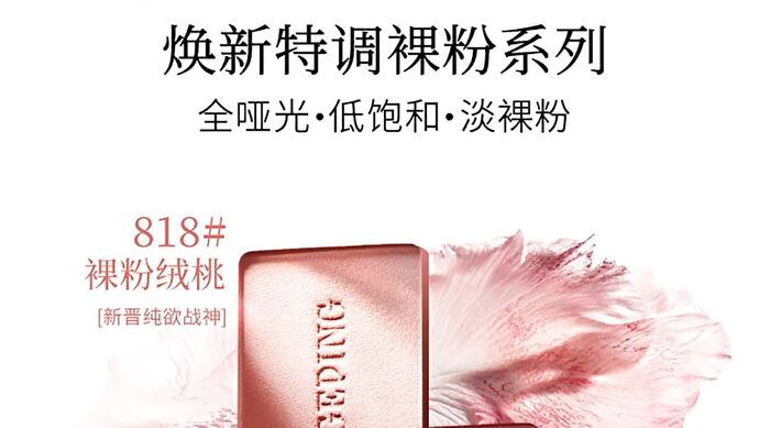 Maogeping Gauzy Magic Blush - 8 Colors - #818 - 3.5g