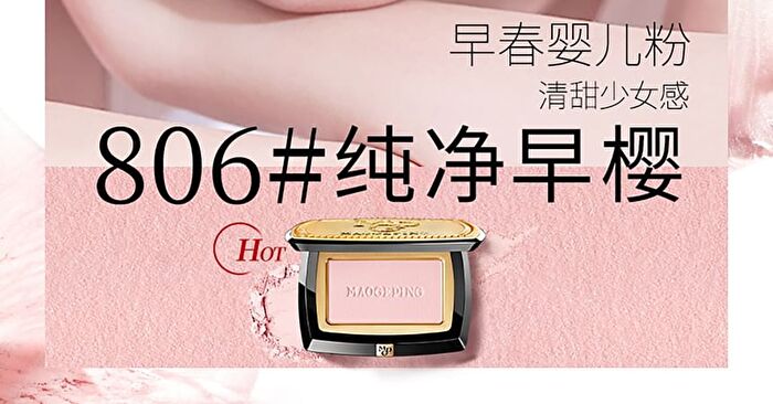 Maogeping Gauzy Magic Blush - 8 Colors - #818 - 3.5g