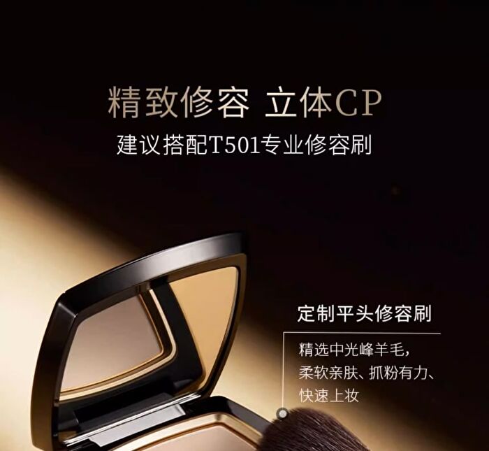 Maogeping 3D Light Highlighting Powder - #801 - 4.5g