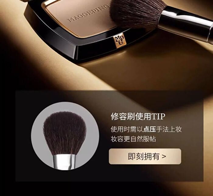 Maogeping 3D Light Highlighting Powder - #801 - 4.5g