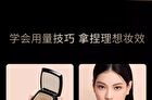 Maogeping 3D Light Highlighting Powder - #801 - 4.5g