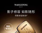 Maogeping 3D Light Highlighting Powder - #801 - 4.5g
