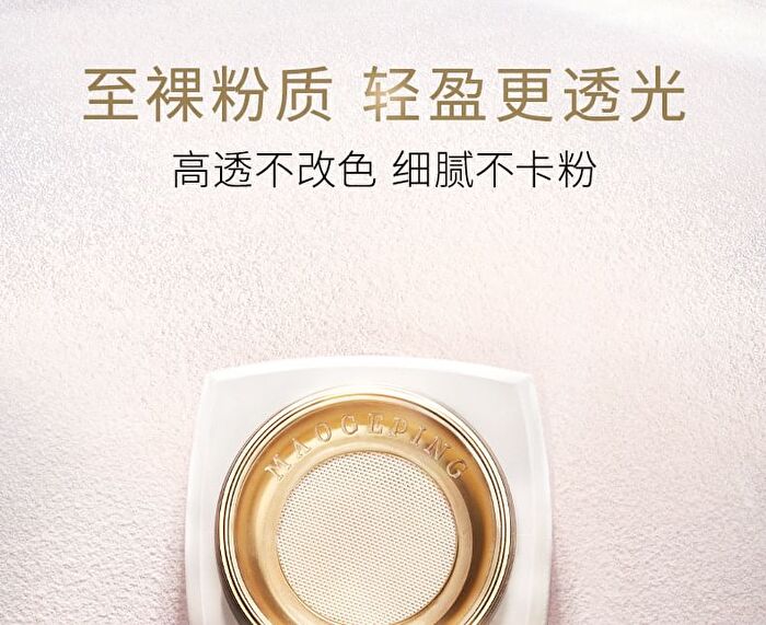 Maogeping Luminous Soft Loose Powder - #801 (White Wing Edition) - 10g