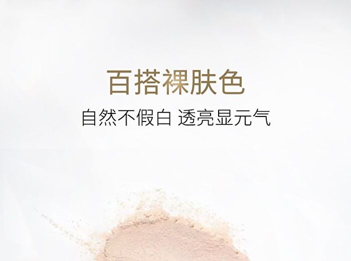 Maogeping Luminous Soft Loose Powder - #801 (White Wing Edition) - 10g