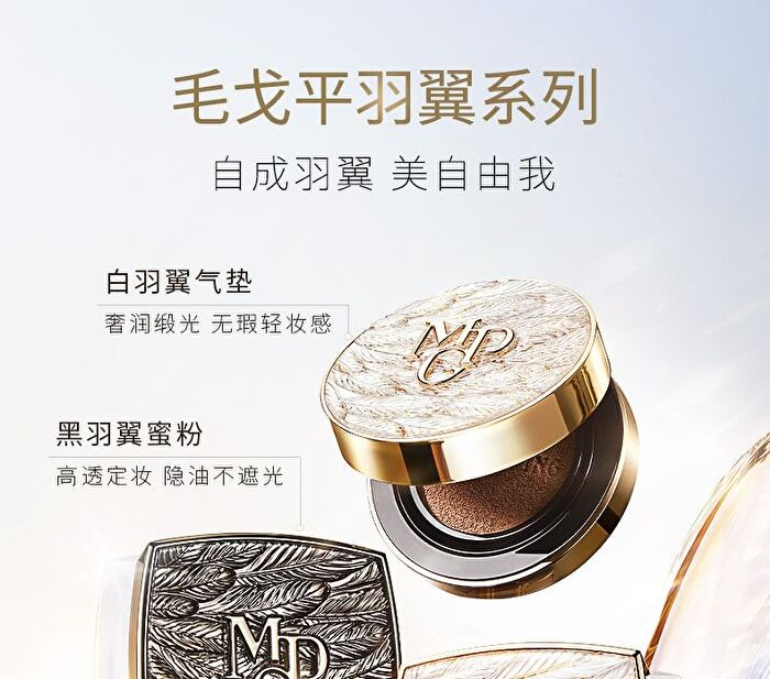 Maogeping Luminous Soft Loose Powder - #801 (White Wing Edition) - 10g