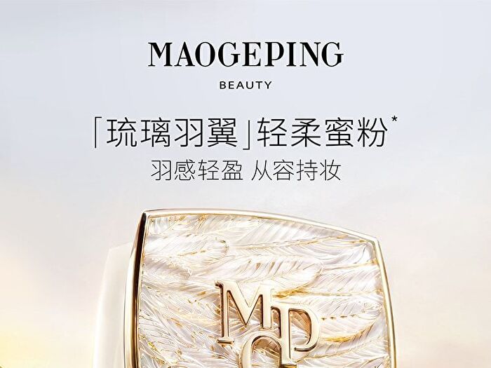 Maogeping Luminous Soft Loose Powder - #801 (White Wing Edition) - 10g
