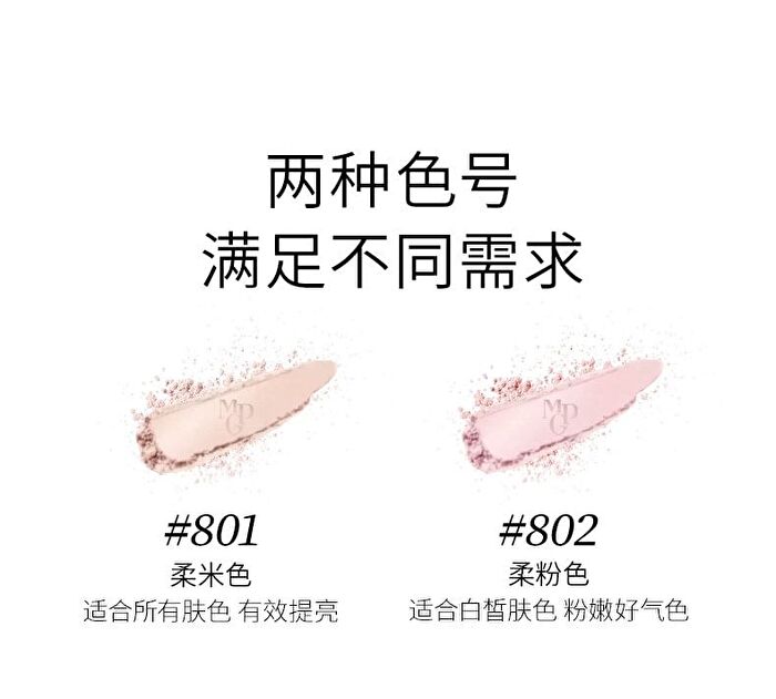 Maogeping Luminous Soft Loose Powder - #801 (White Wing Edition) - 10g