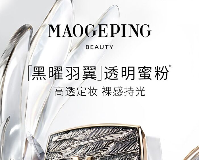 Maogeping Luminous Soft Loose Powder - #802 (White Wing Edition) - 10g