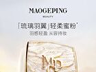 Maogeping Luminous Soft Loose Powder - #802 (White Wing Edition) - 10g